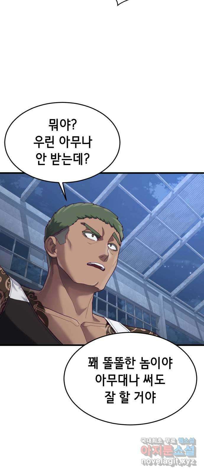절대복종 39화 - 좋은 생각이야 28
