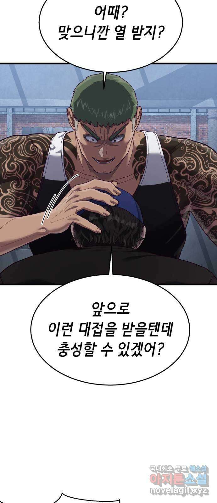 절대복종 39화 - 좋은 생각이야 32