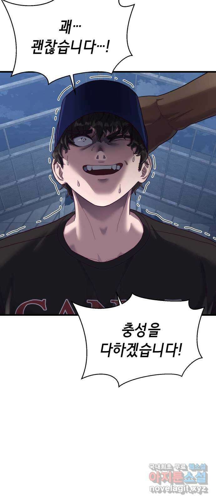 절대복종 39화 - 좋은 생각이야 33