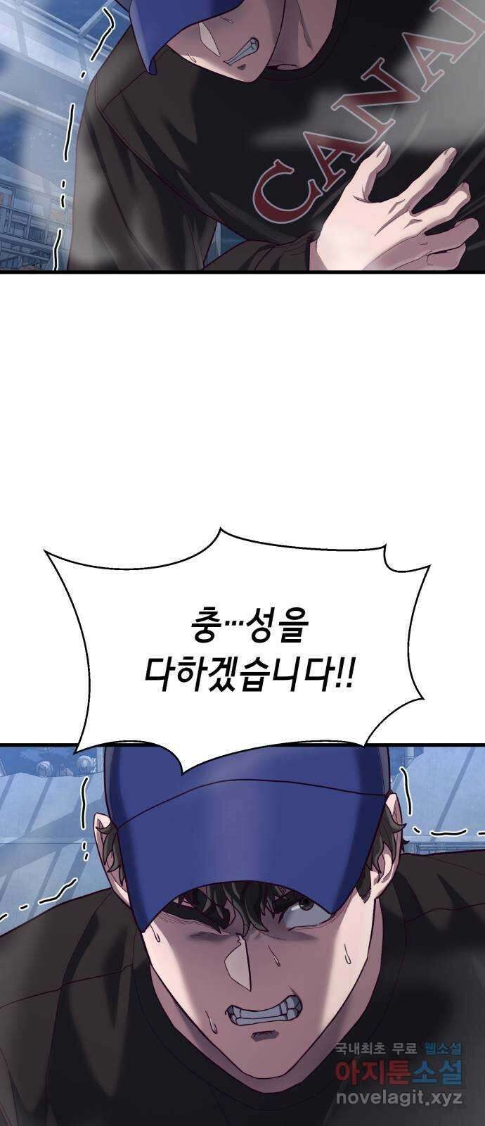 절대복종 39화 - 좋은 생각이야 37