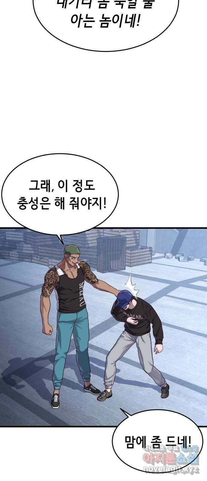 절대복종 39화 - 좋은 생각이야 39
