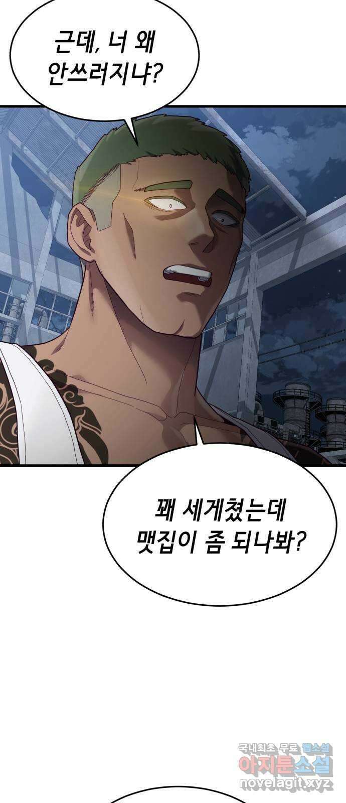 절대복종 39화 - 좋은 생각이야 41