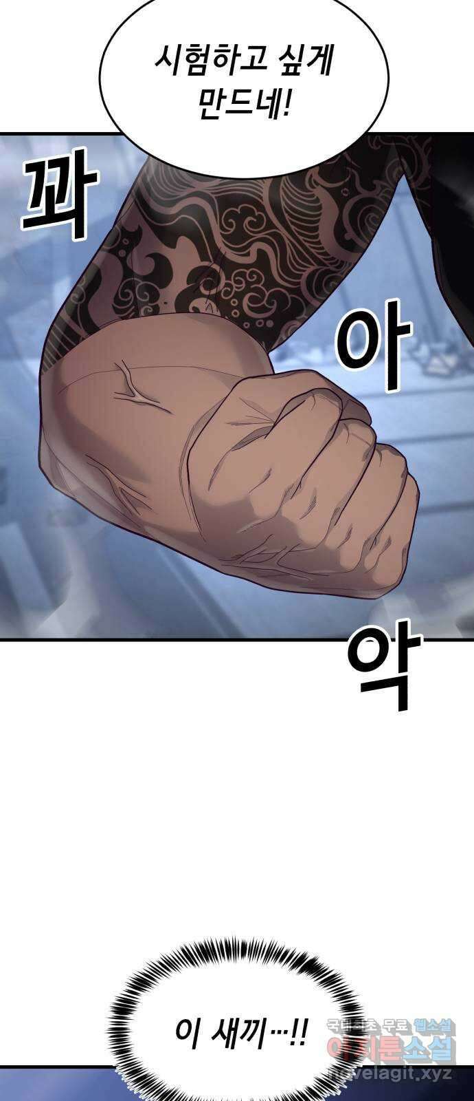 절대복종 39화 - 좋은 생각이야 42