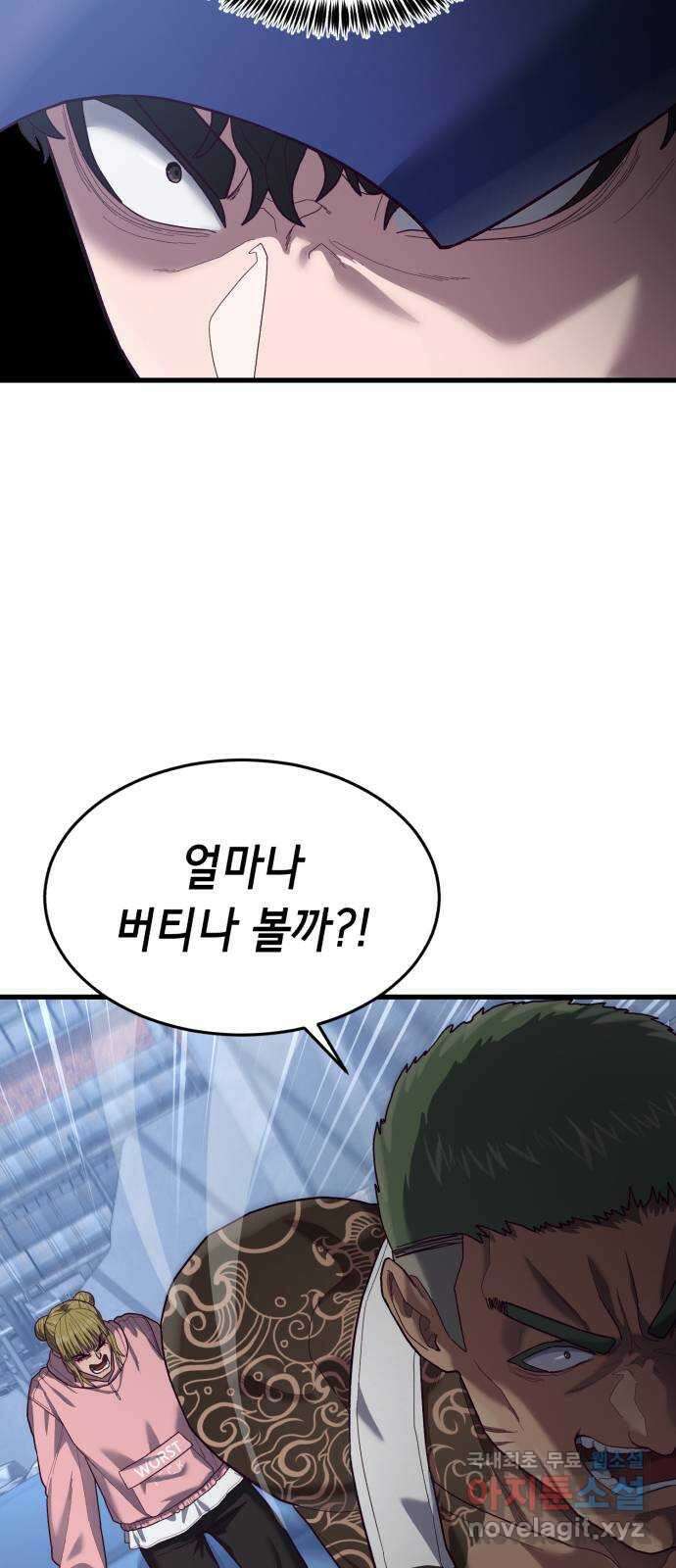 절대복종 39화 - 좋은 생각이야 43