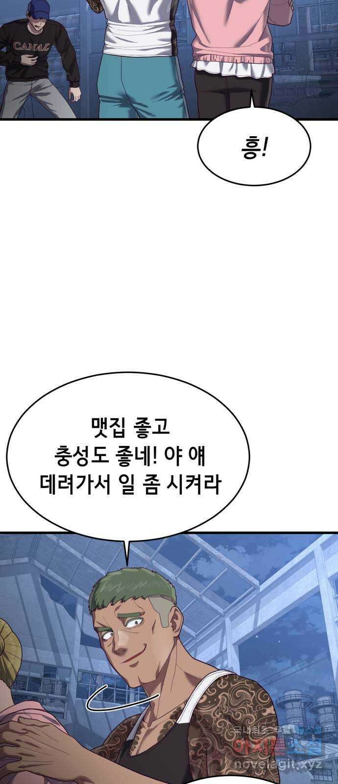 절대복종 39화 - 좋은 생각이야 46