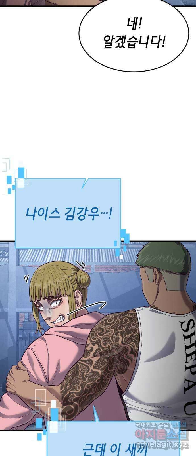 절대복종 39화 - 좋은 생각이야 47