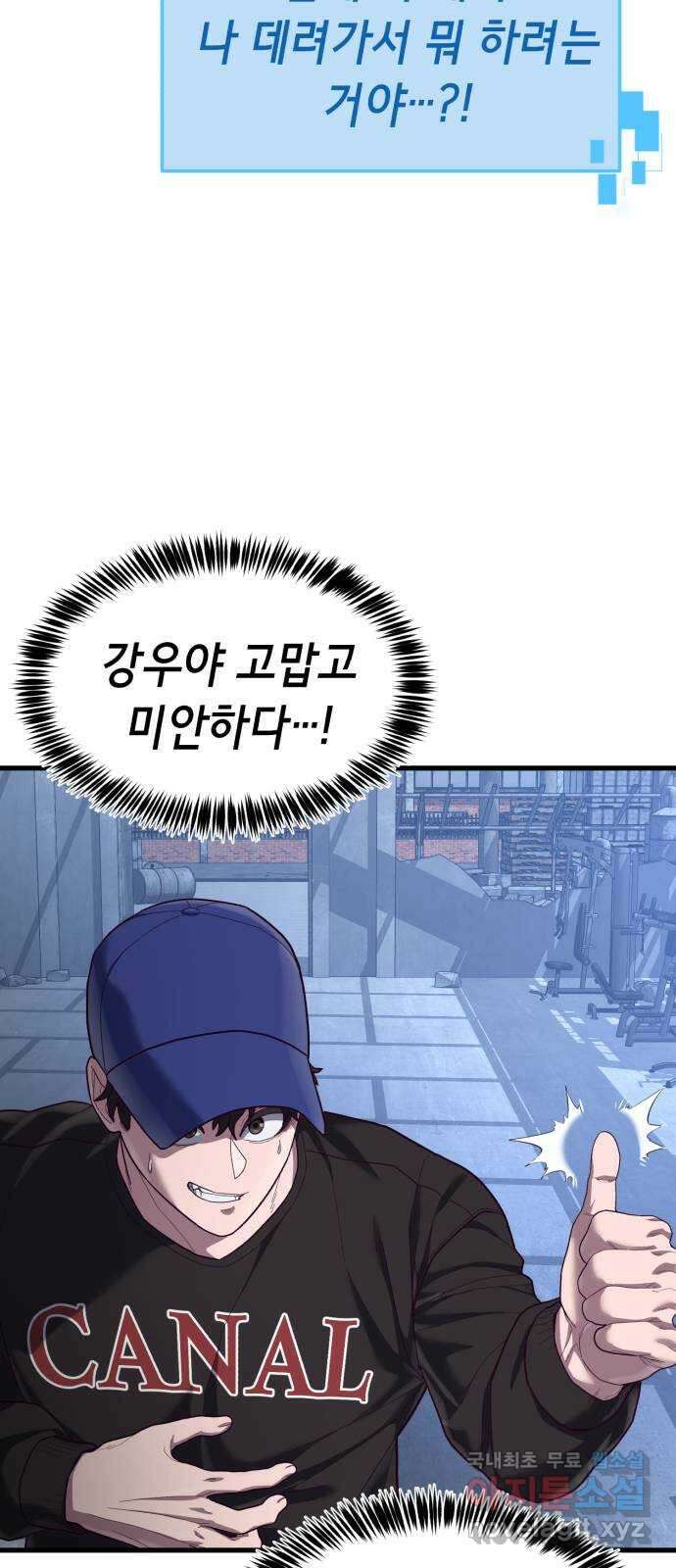 절대복종 39화 - 좋은 생각이야 48