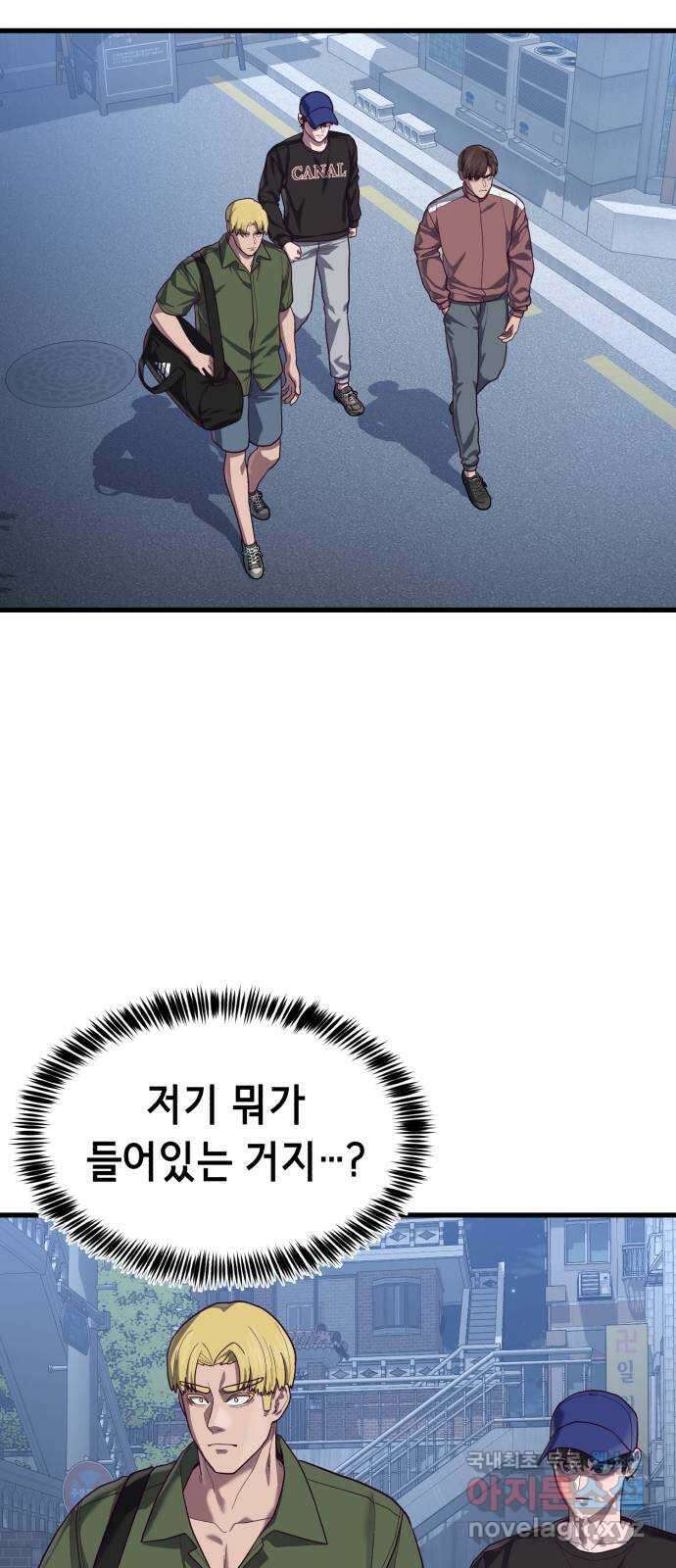 절대복종 39화 - 좋은 생각이야 50