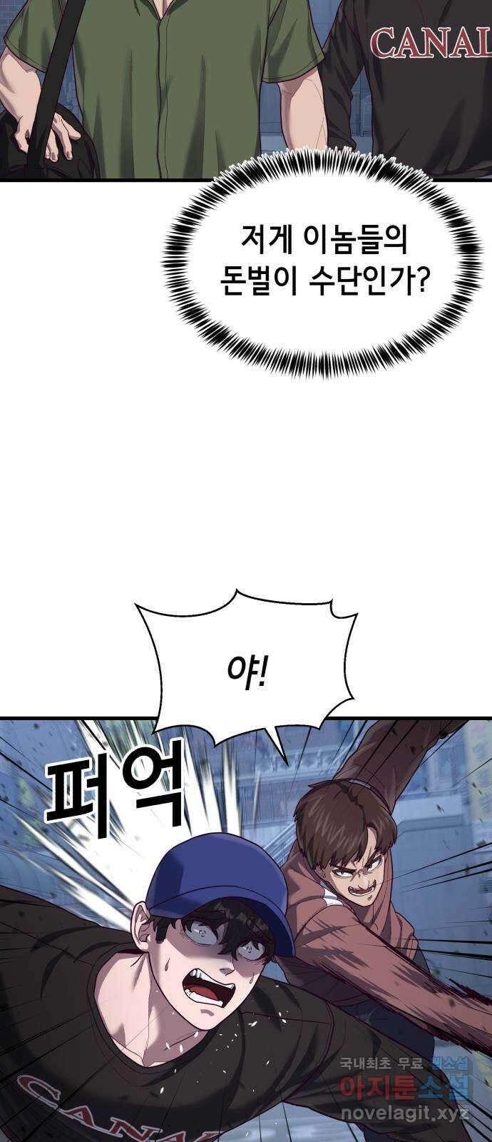 절대복종 39화 - 좋은 생각이야 51