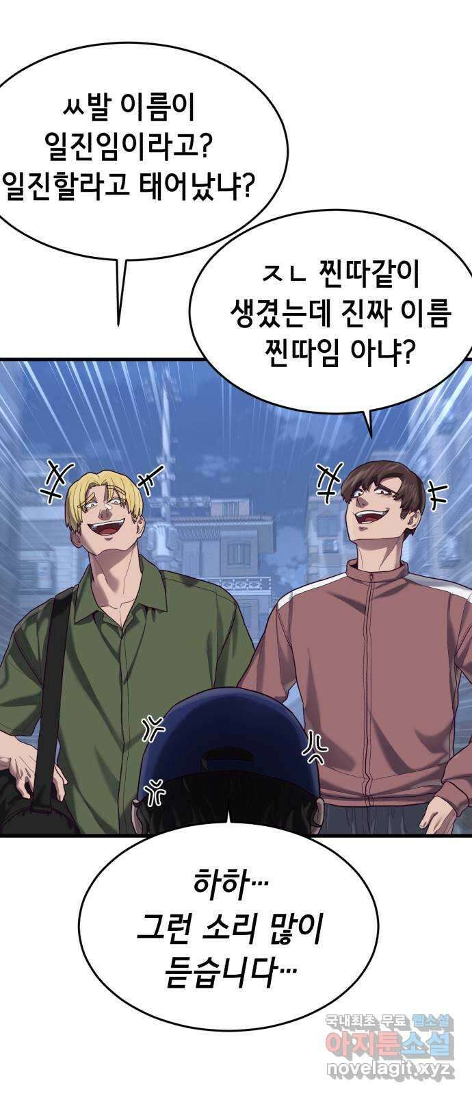 절대복종 39화 - 좋은 생각이야 55