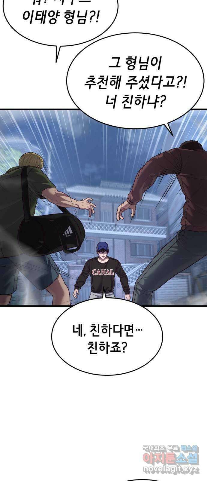 절대복종 39화 - 좋은 생각이야 58