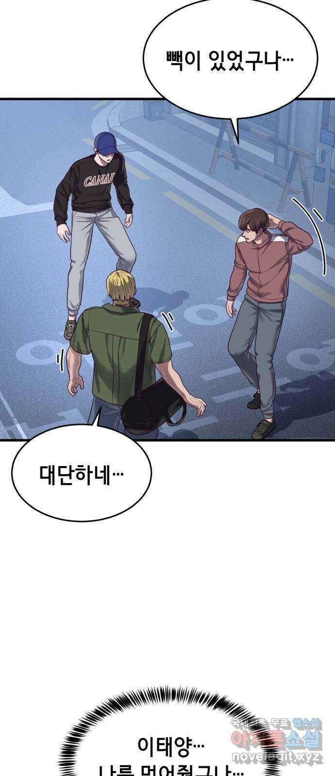 절대복종 39화 - 좋은 생각이야 59