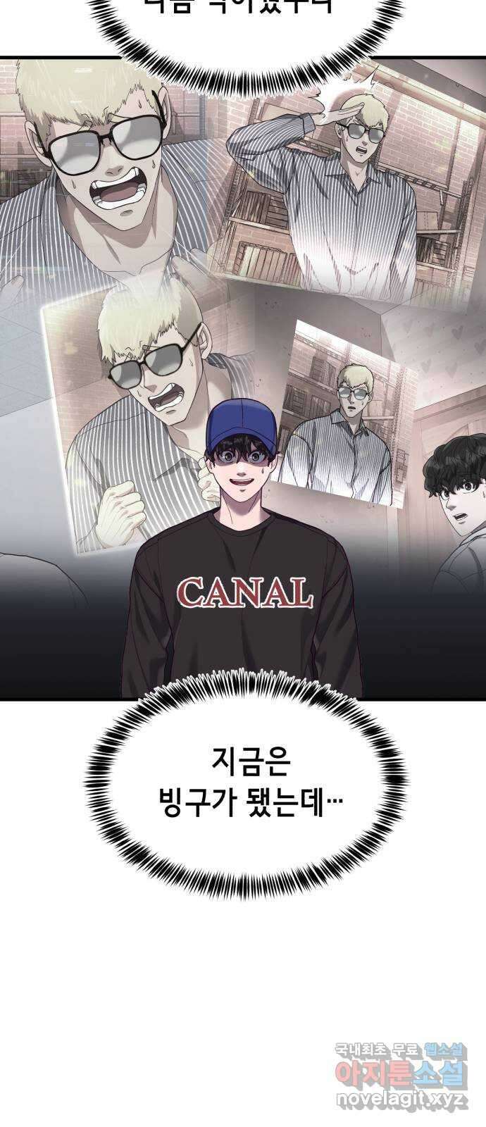 절대복종 39화 - 좋은 생각이야 60