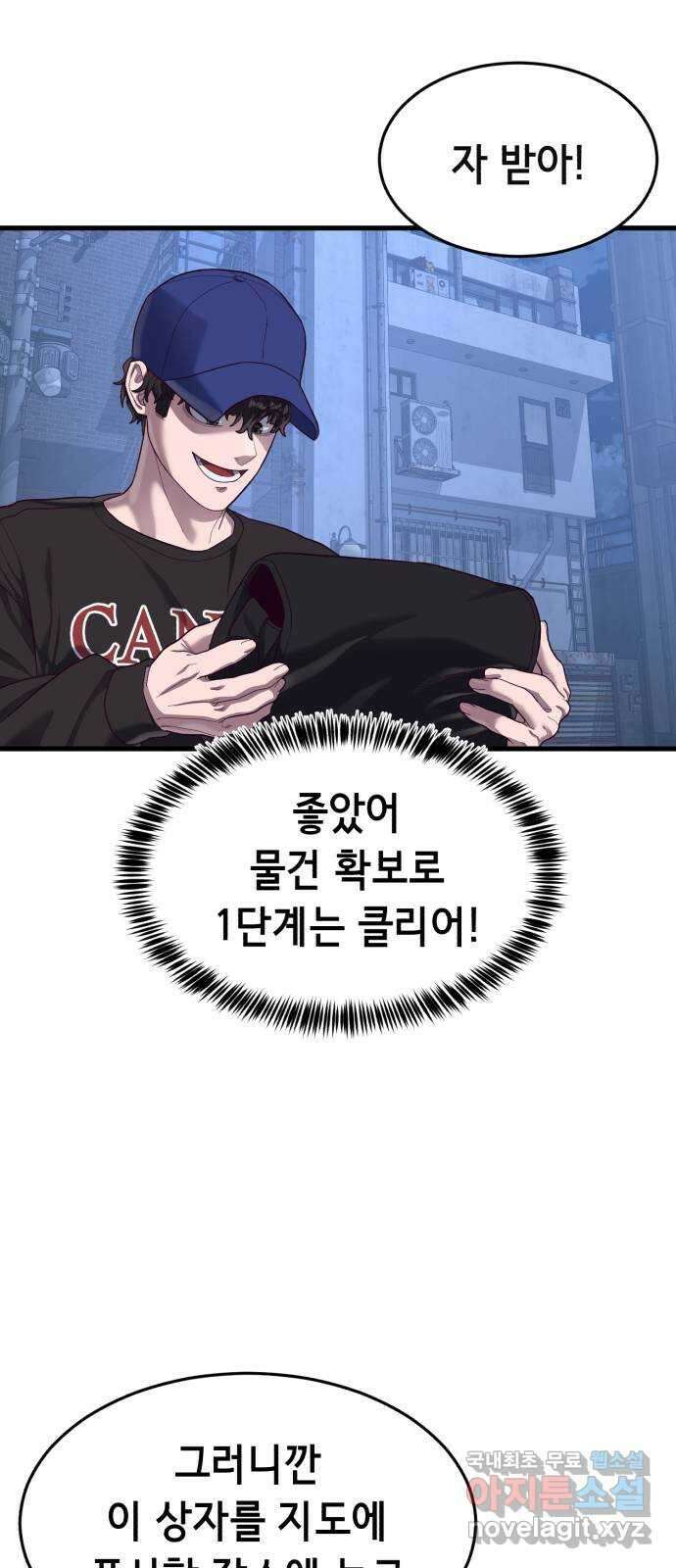 절대복종 39화 - 좋은 생각이야 62