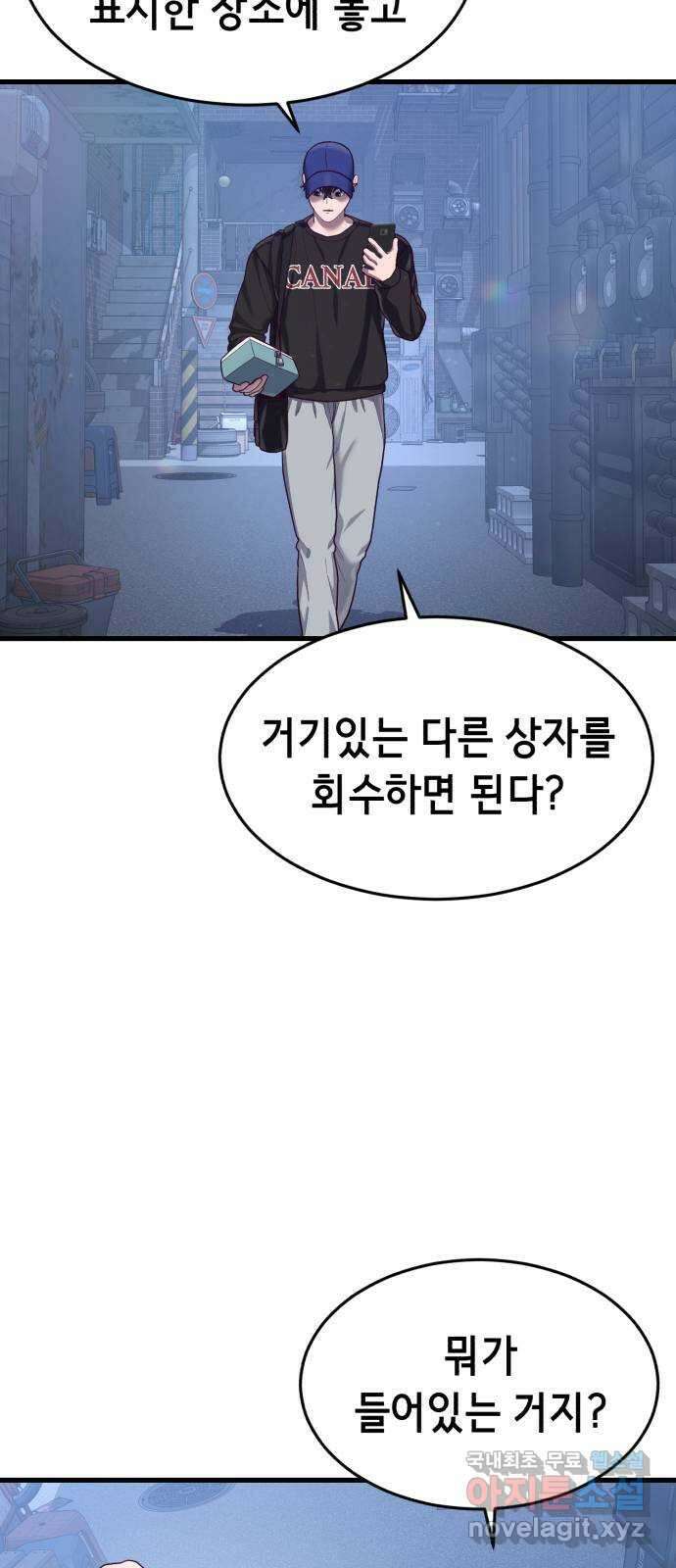 절대복종 39화 - 좋은 생각이야 63