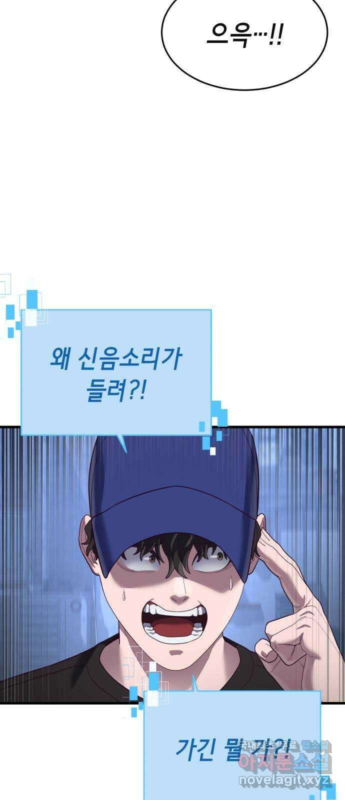 절대복종 39화 - 좋은 생각이야 68