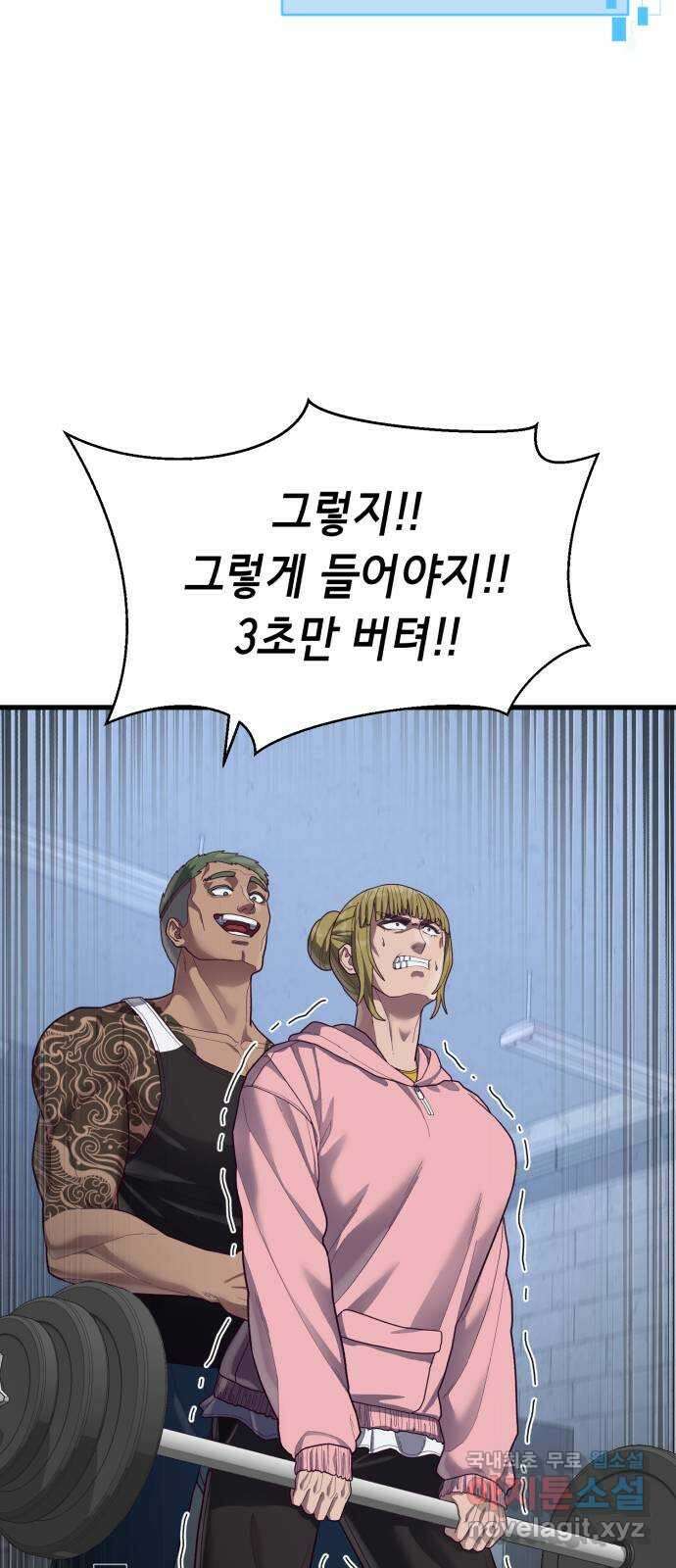 절대복종 39화 - 좋은 생각이야 69