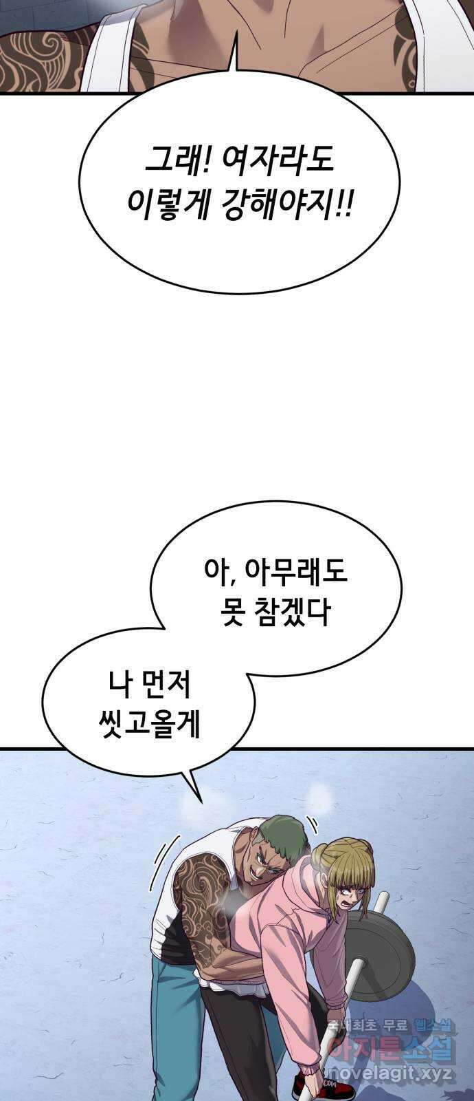 절대복종 39화 - 좋은 생각이야 71