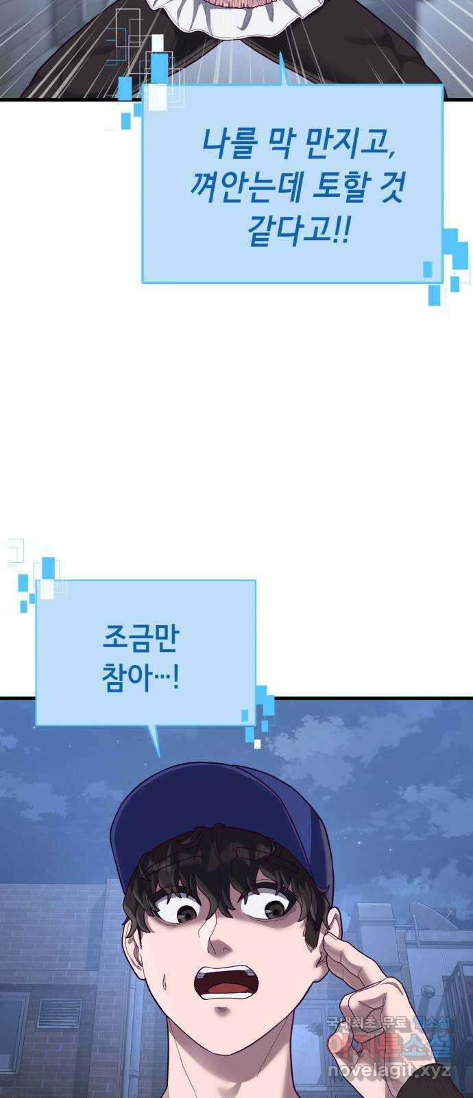절대복종 39화 - 좋은 생각이야 74