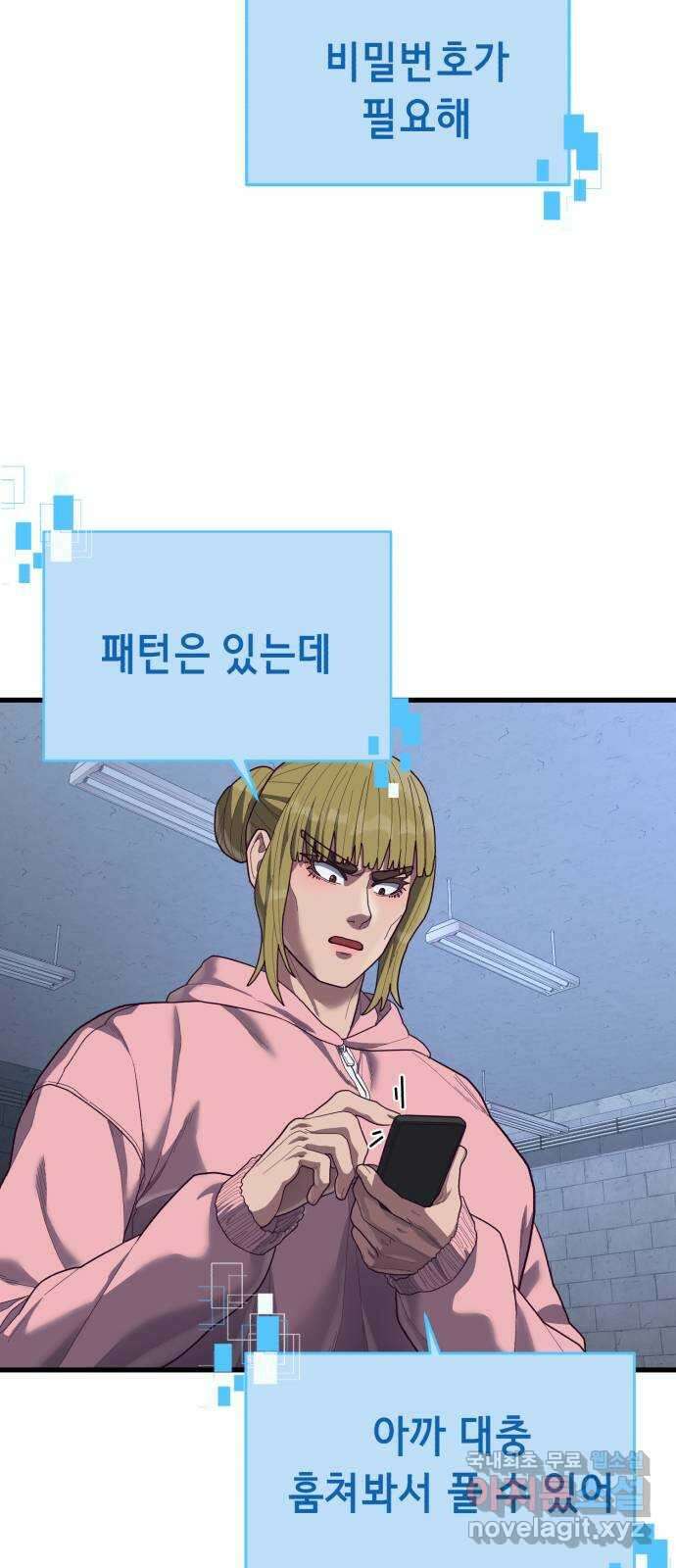 절대복종 39화 - 좋은 생각이야 77