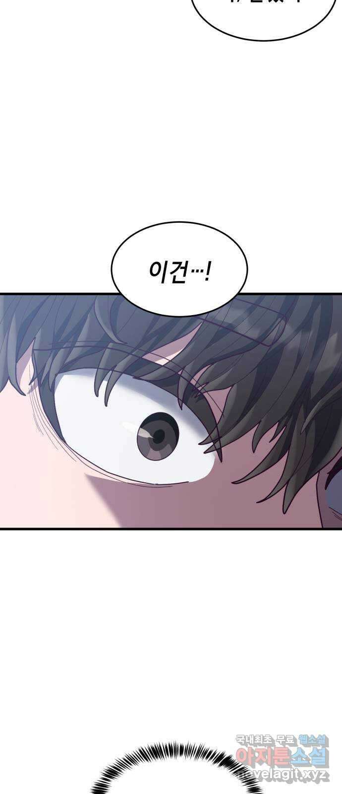 절대복종 39화 - 좋은 생각이야 82