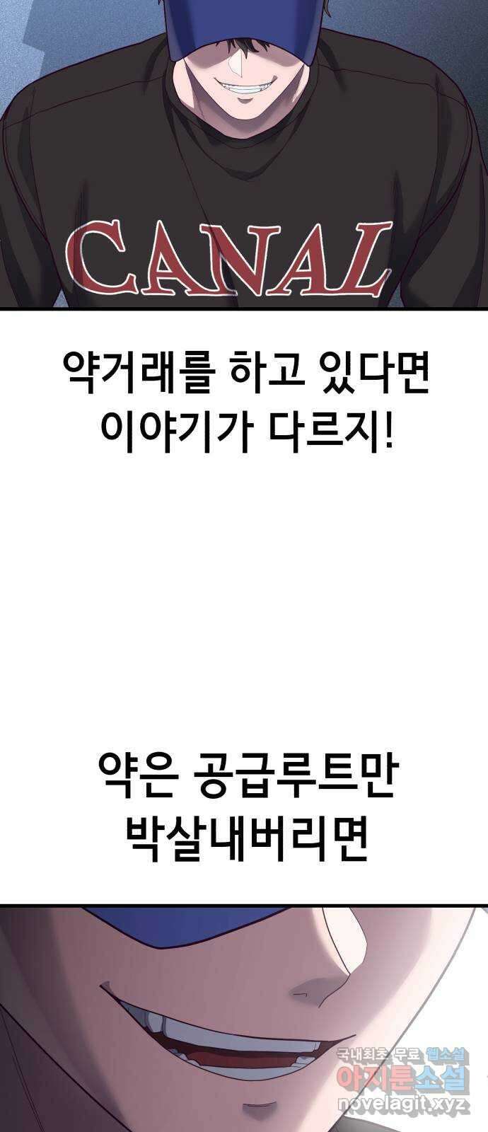 절대복종 39화 - 좋은 생각이야 85