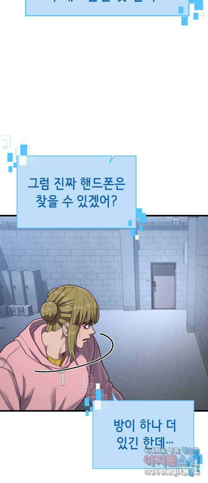 절대복종 39화 - 좋은 생각이야 89