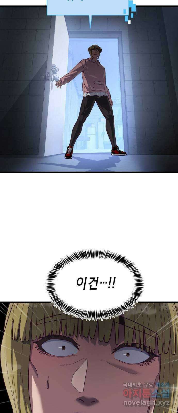 절대복종 39화 - 좋은 생각이야 92