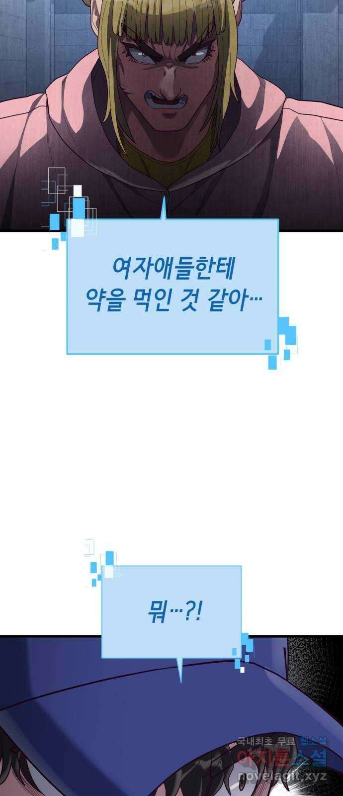 절대복종 39화 - 좋은 생각이야 97