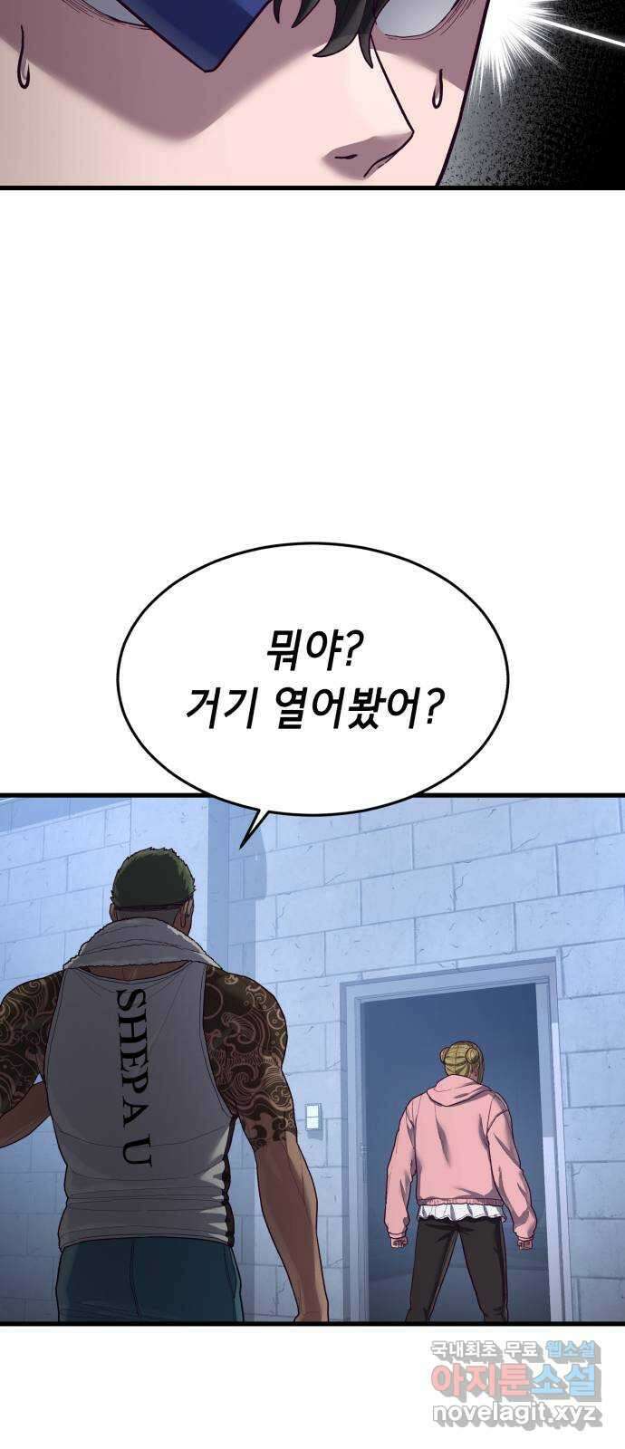절대복종 39화 - 좋은 생각이야 98
