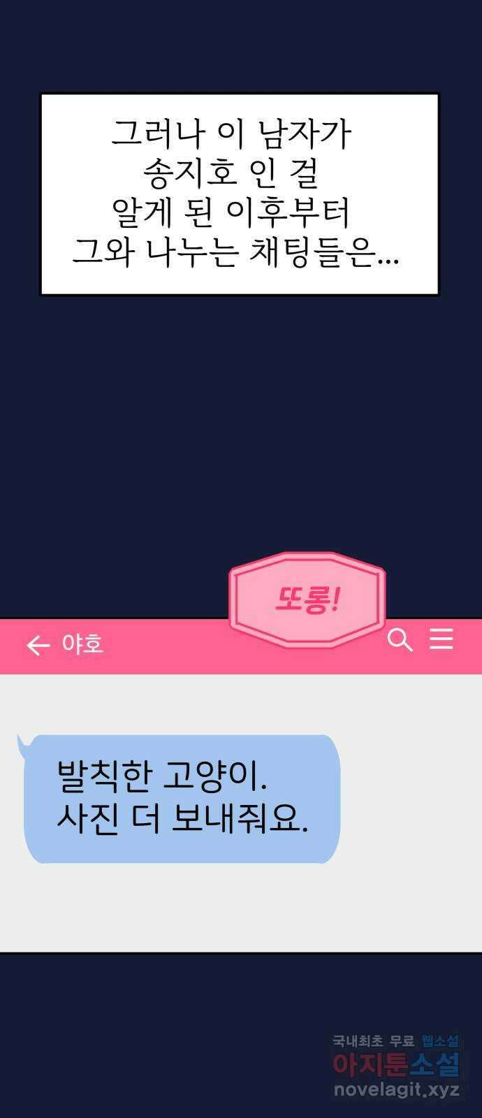 하나는 적고 둘은 너무 많아 30화 4