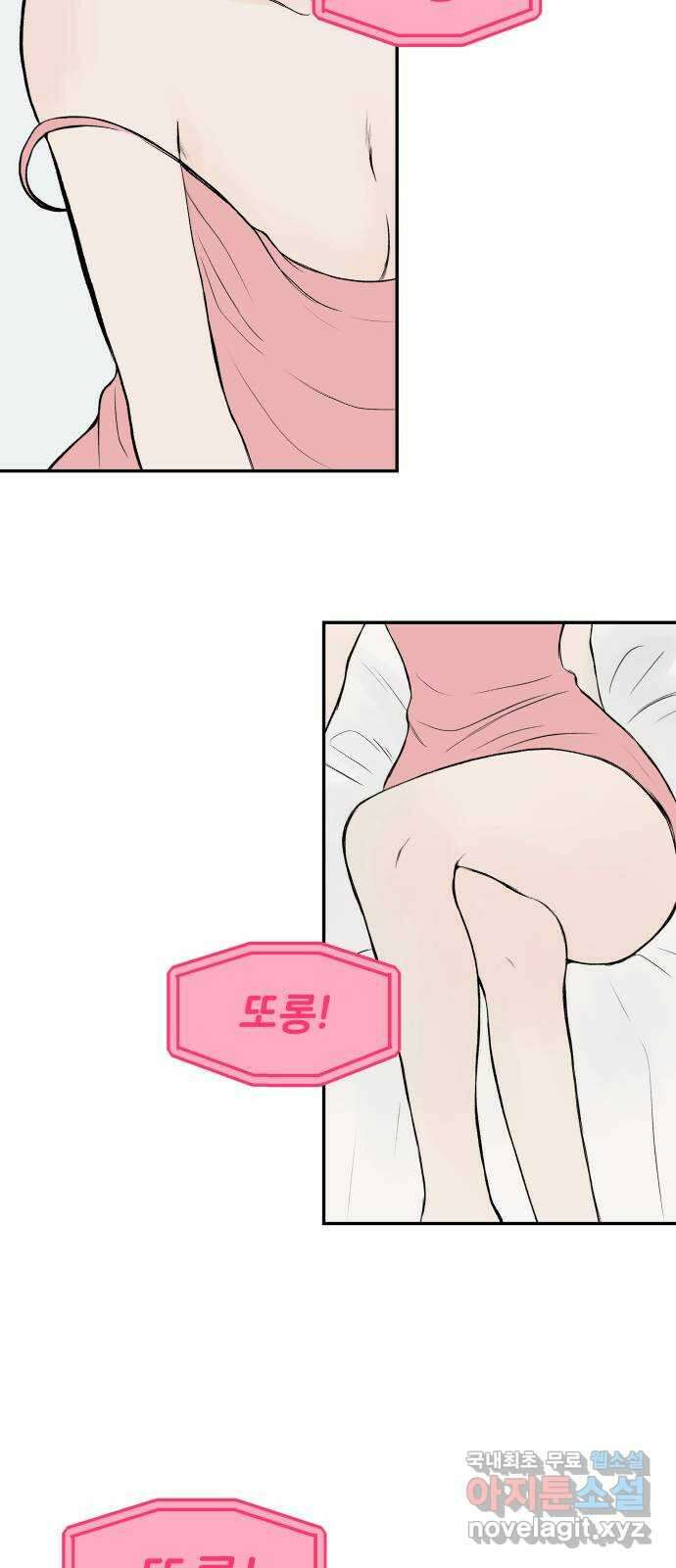 하나는 적고 둘은 너무 많아 30화 6