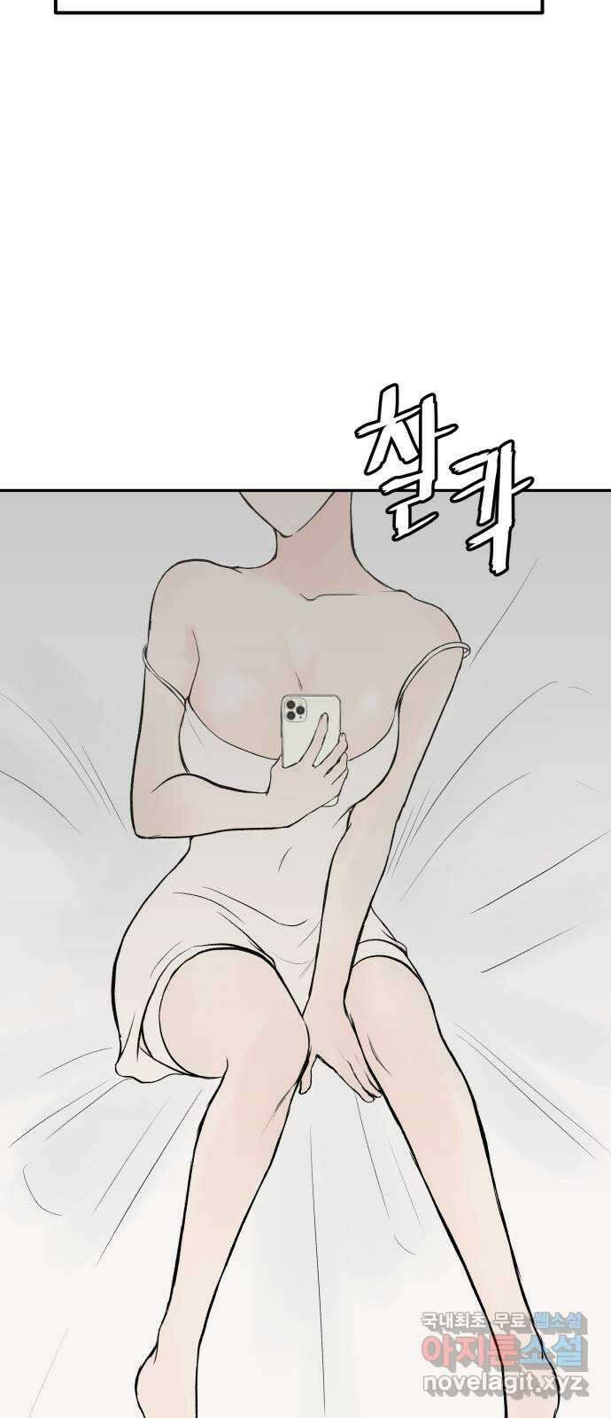 하나는 적고 둘은 너무 많아 30화 9