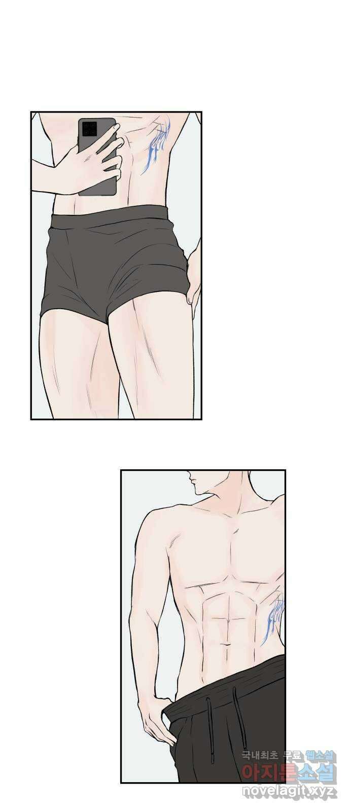 하나는 적고 둘은 너무 많아 30화 13