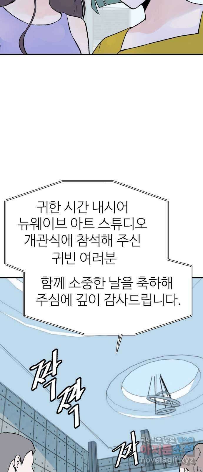 하나는 적고 둘은 너무 많아 30화 23
