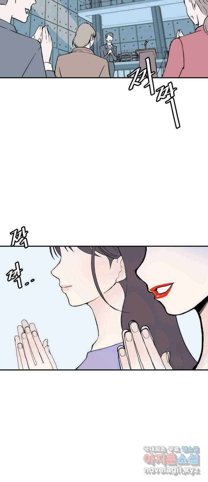 하나는 적고 둘은 너무 많아 30화 24