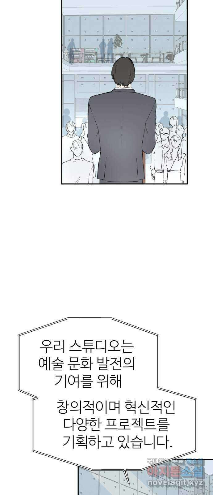 하나는 적고 둘은 너무 많아 30화 34