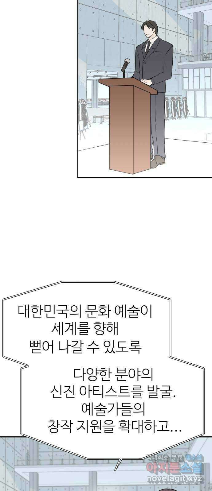 하나는 적고 둘은 너무 많아 30화 35