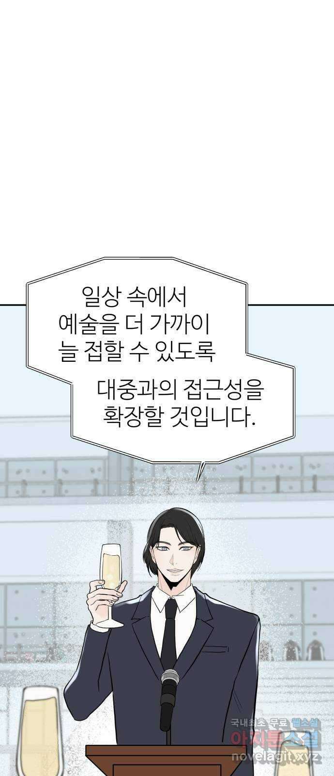 하나는 적고 둘은 너무 많아 30화 37