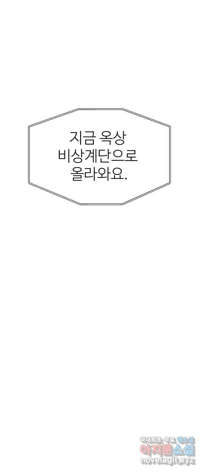 하나는 적고 둘은 너무 많아 30화 50