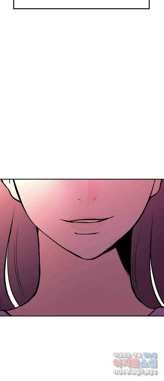 하나는 적고 둘은 너무 많아 30화 68