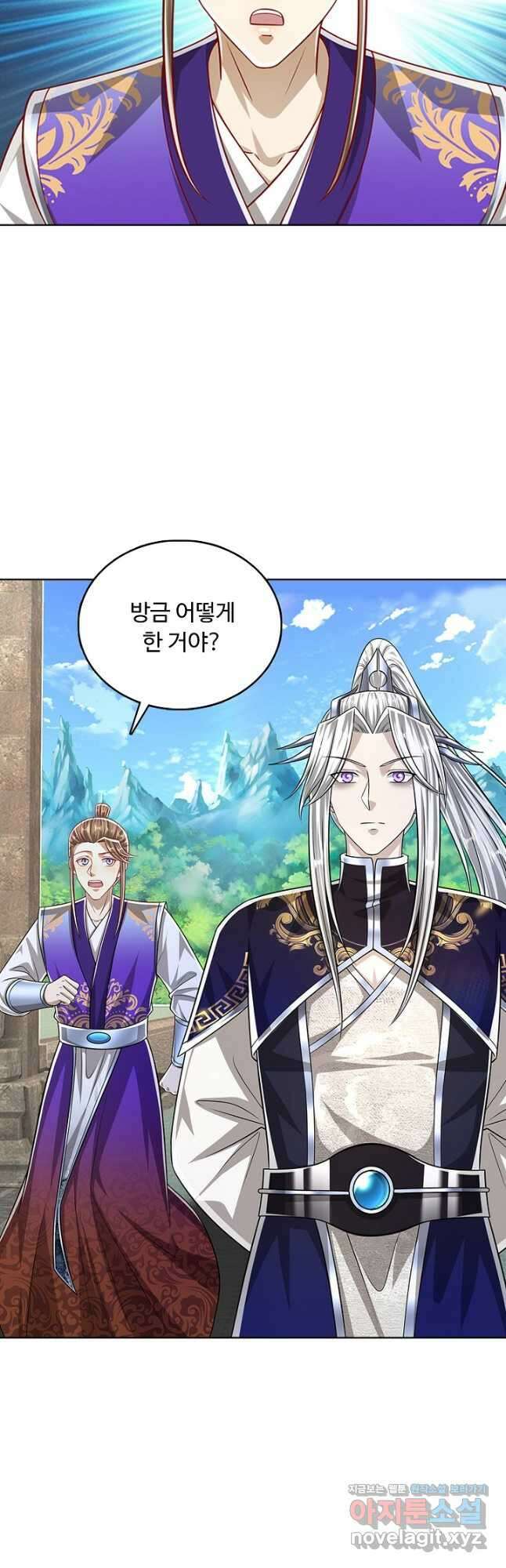 100만 년 만에 귀환하다 133화 3