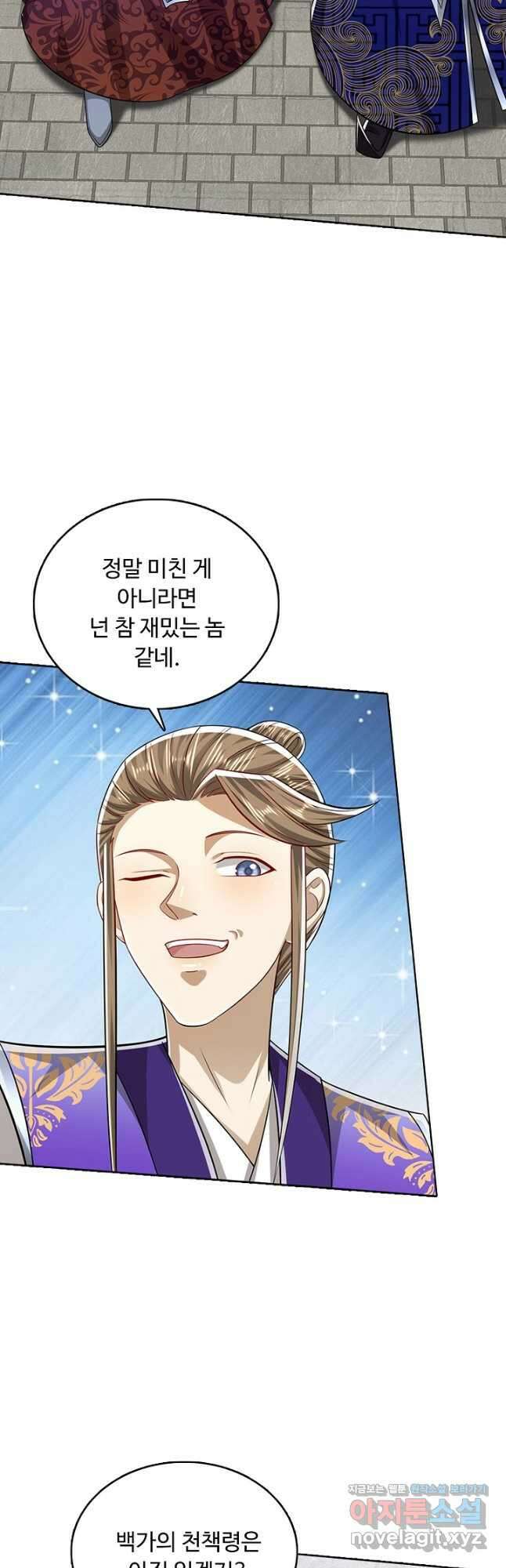 100만 년 만에 귀환하다 133화 6