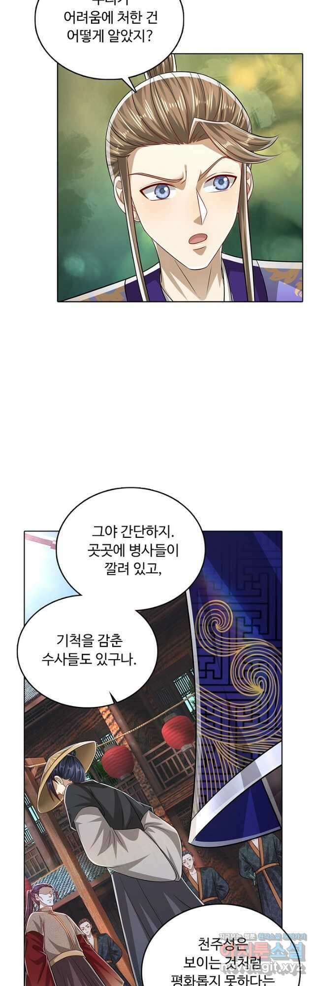 100만 년 만에 귀환하다 133화 9