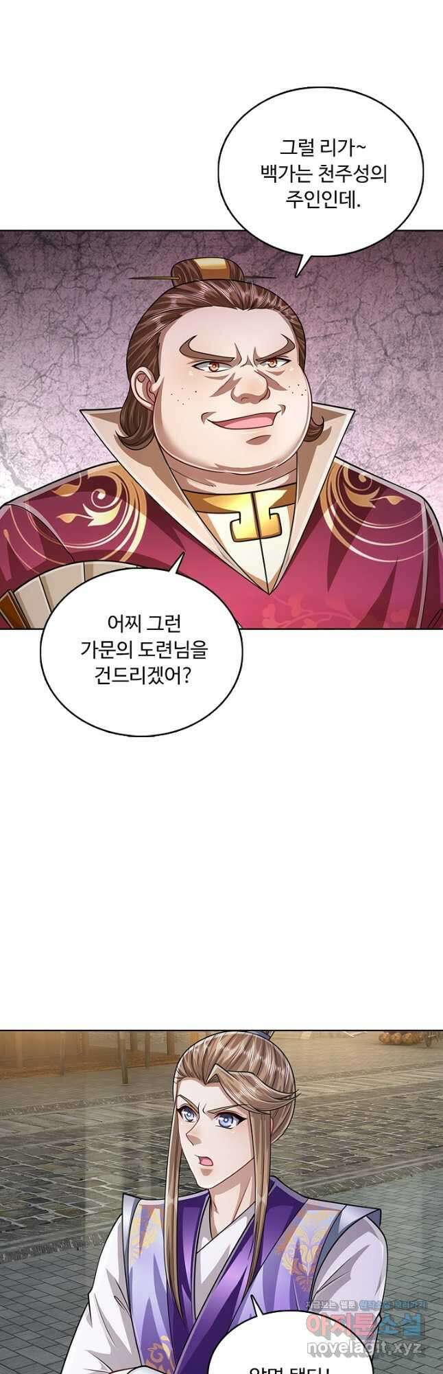 100만 년 만에 귀환하다 133화 17