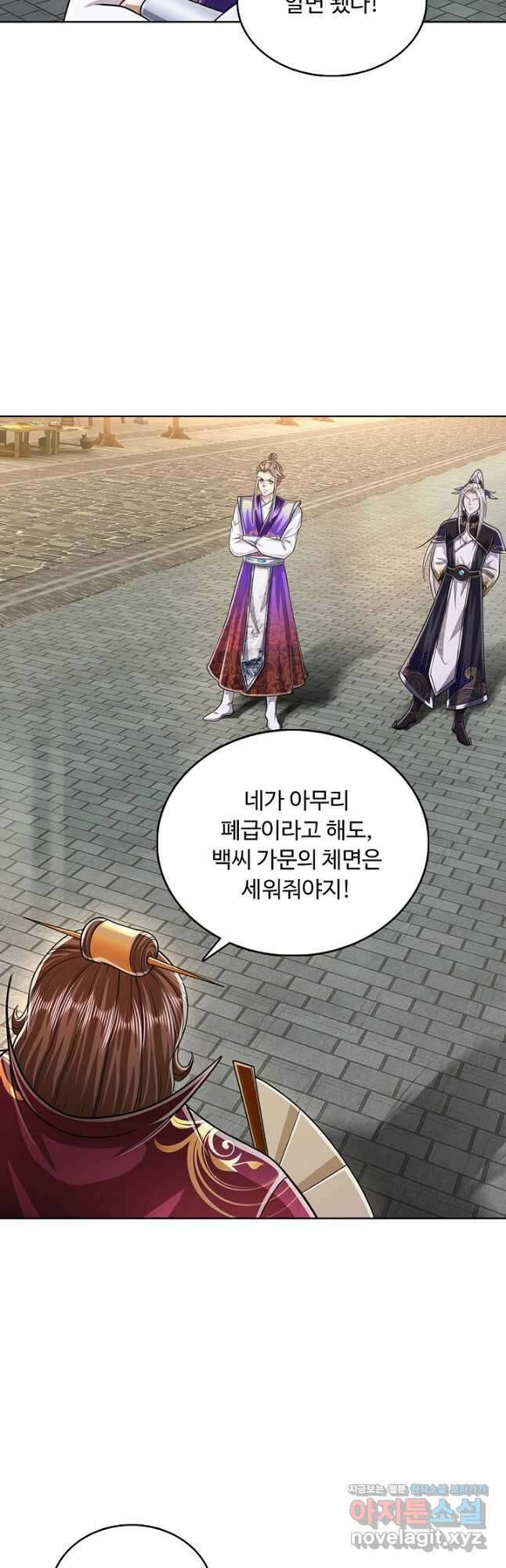 100만 년 만에 귀환하다 133화 18