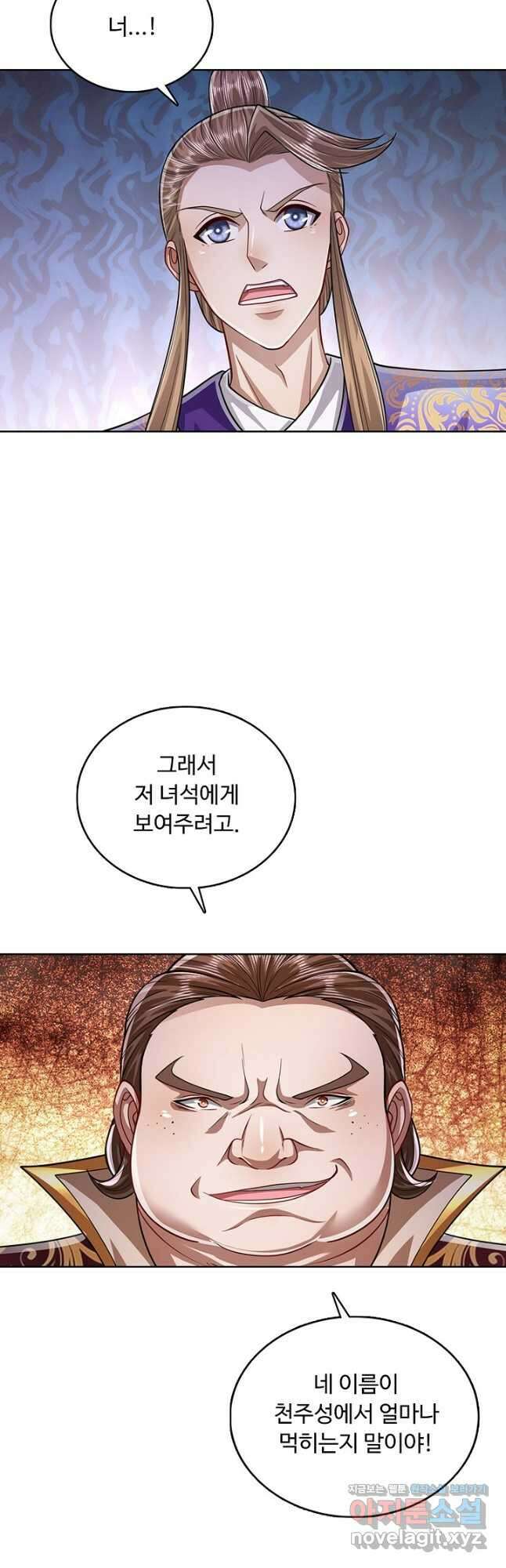 100만 년 만에 귀환하다 133화 19