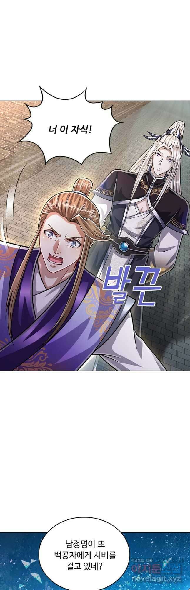 100만 년 만에 귀환하다 133화 20