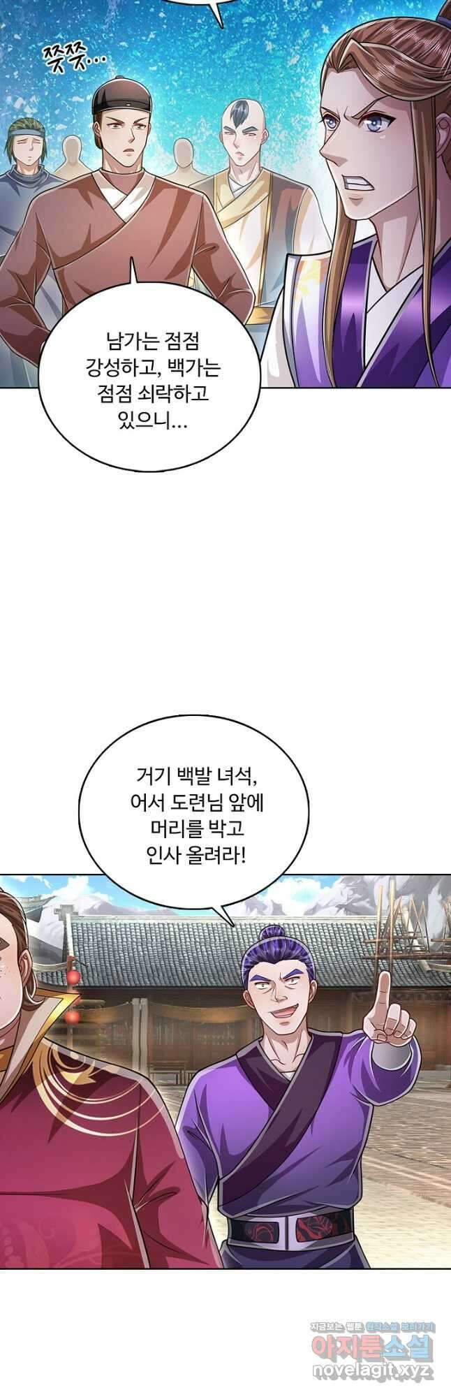 100만 년 만에 귀환하다 133화 21