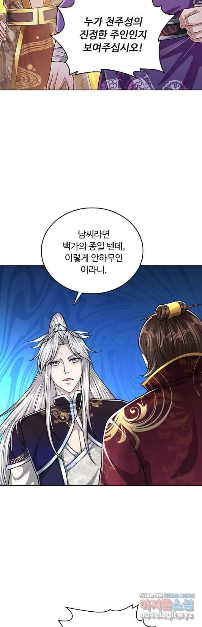 100만 년 만에 귀환하다 133화 28